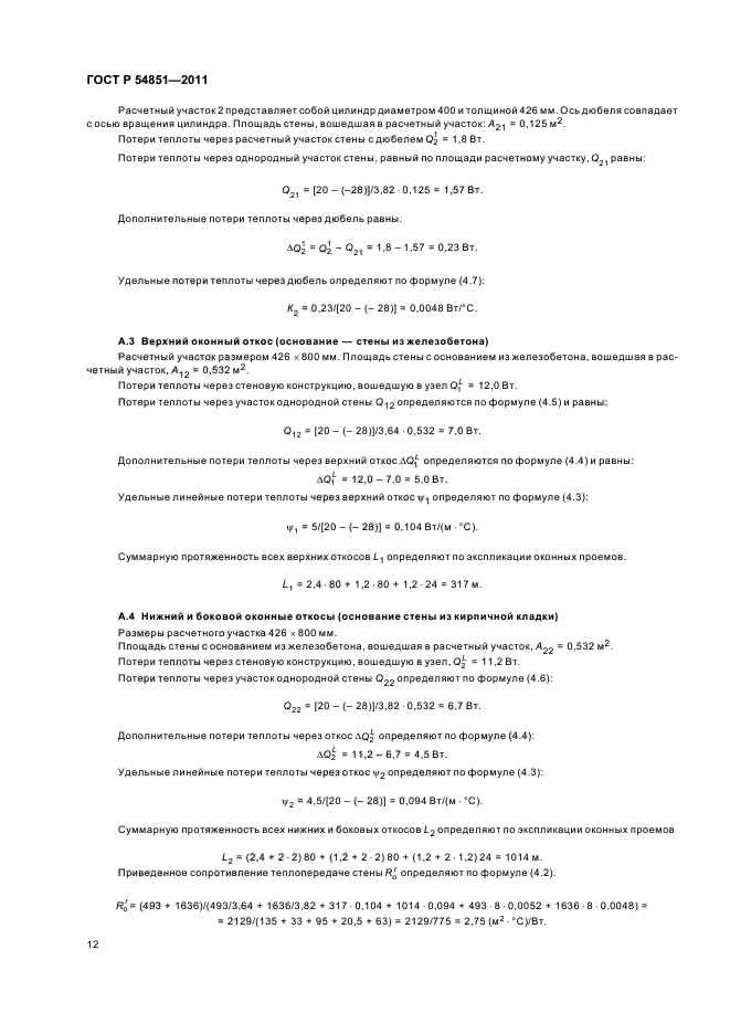 Страница 13