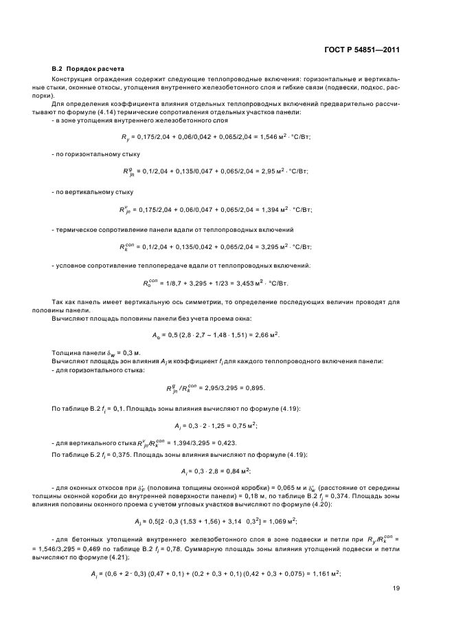Страница 20