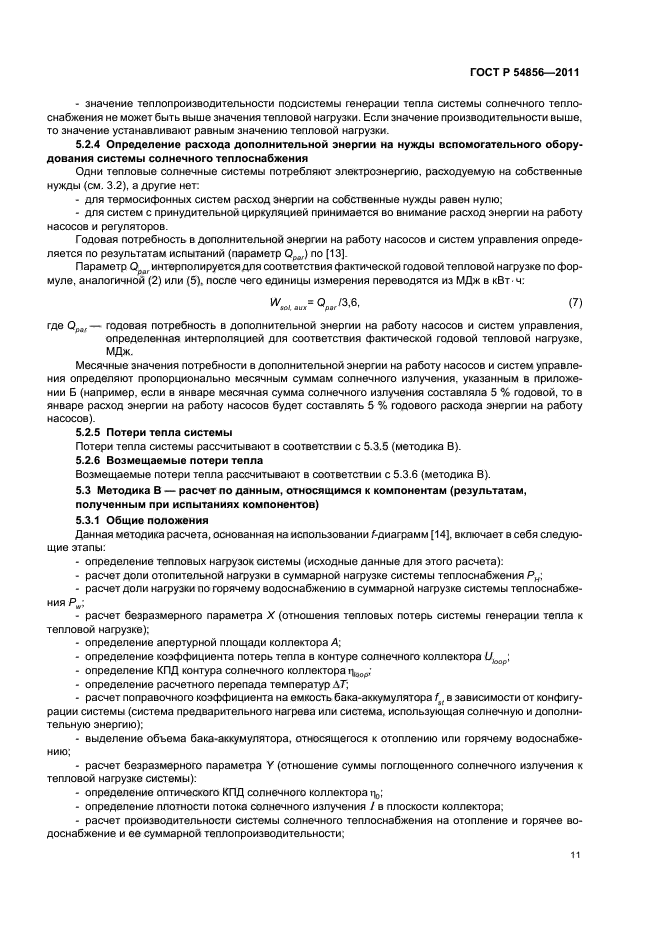 Страница 11