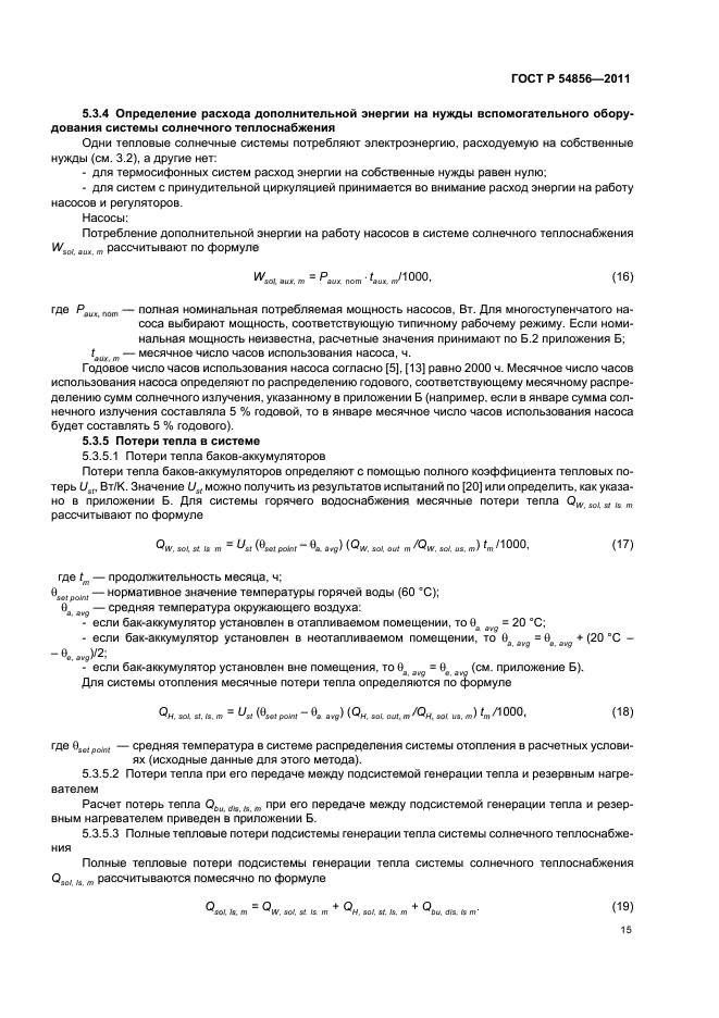 Страница 16