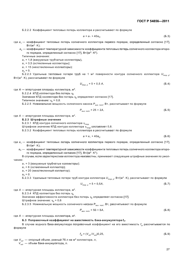 Страница 29