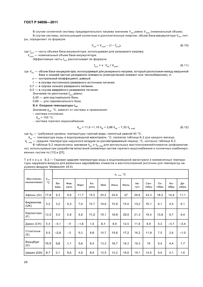 Страница 30