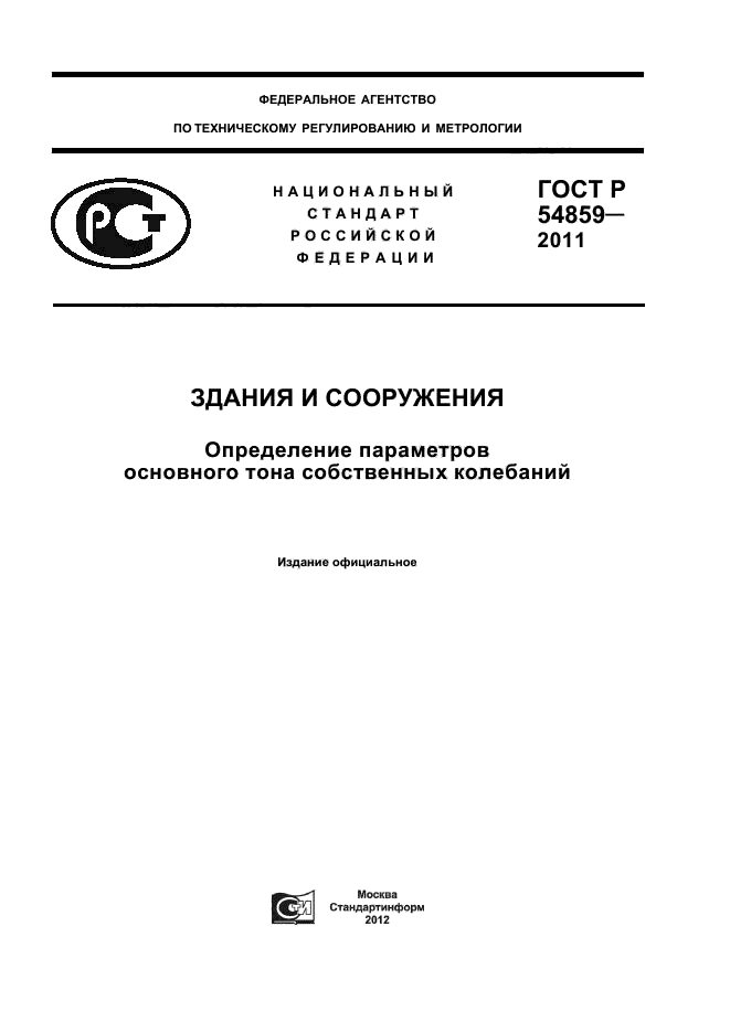 Страница 1