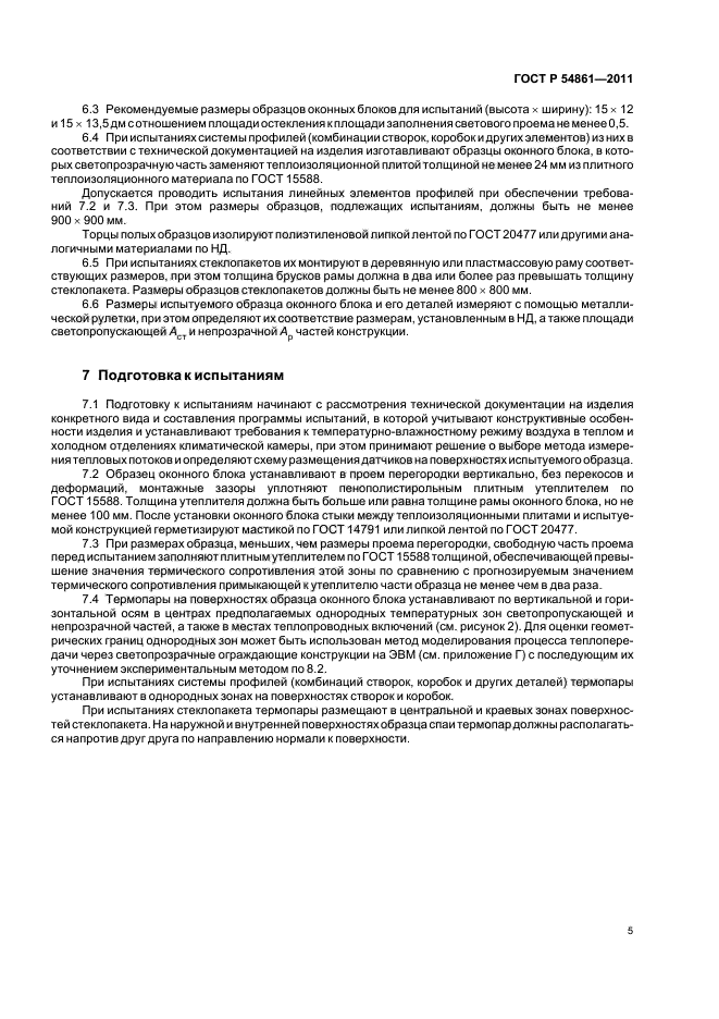 Страница 5