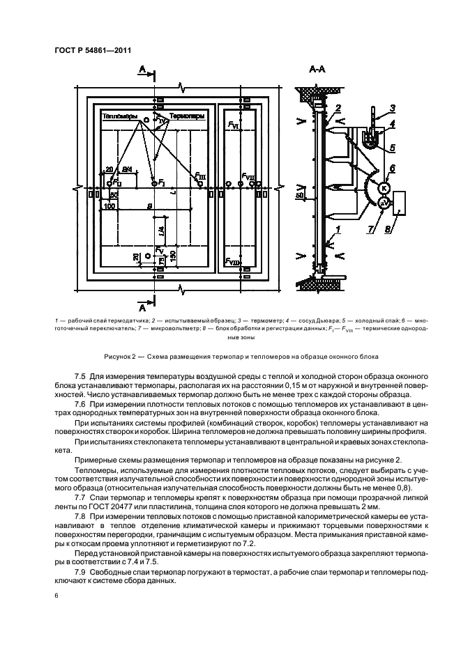 Страница 6