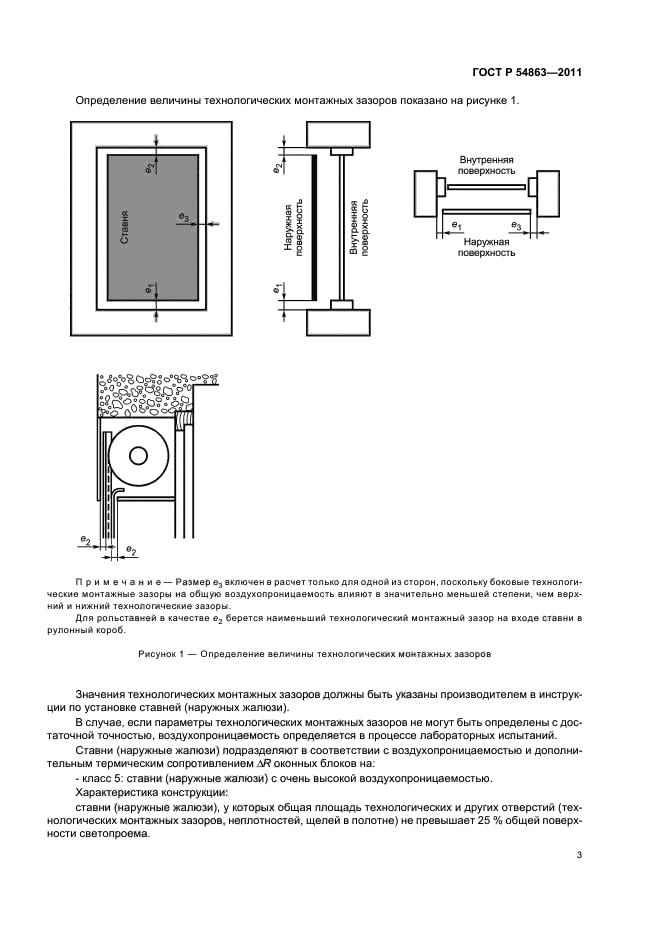 Страница 3