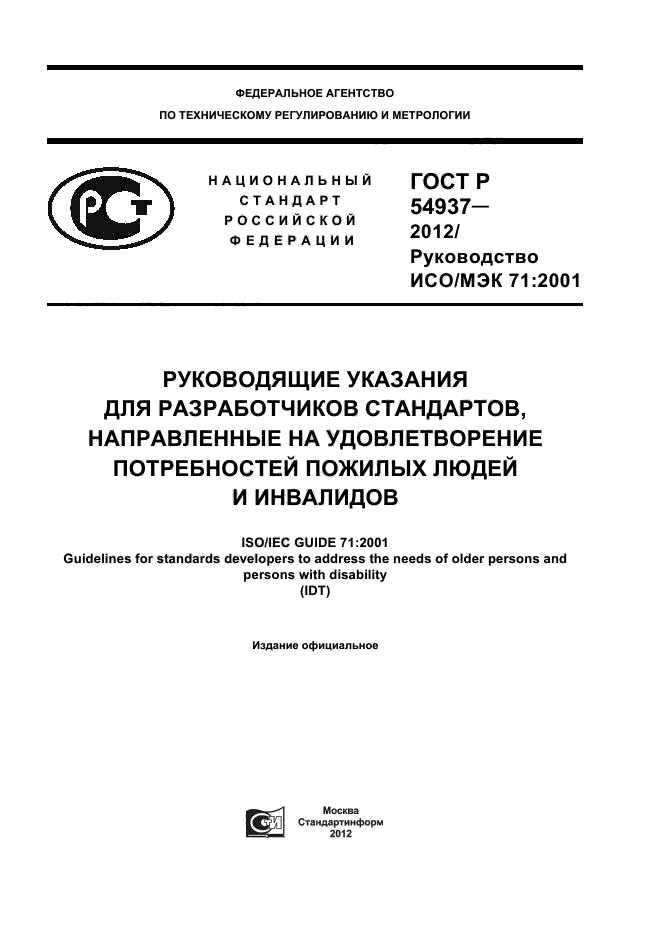 Страница 1
