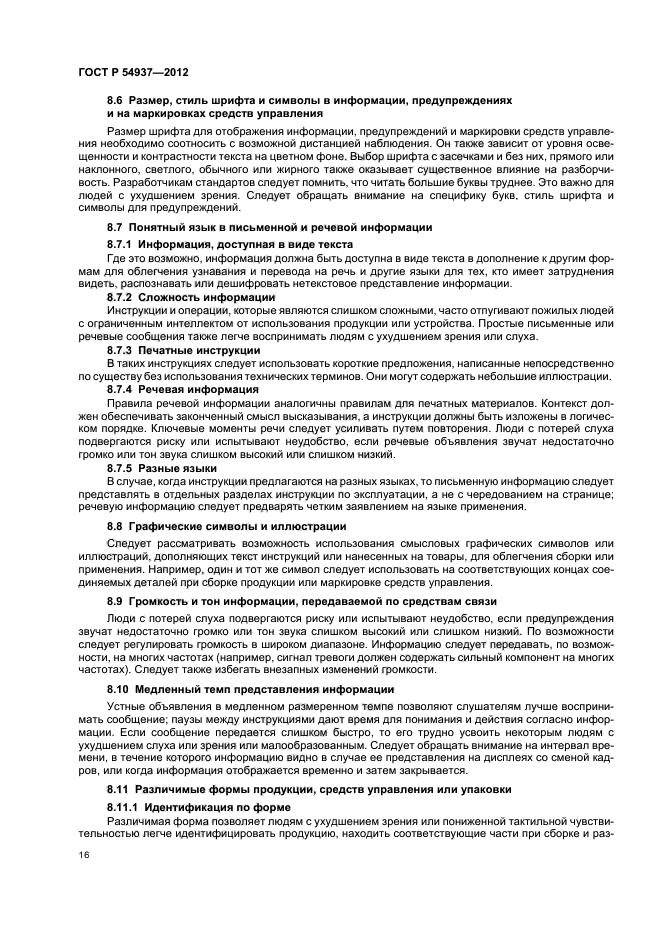 Страница 17
