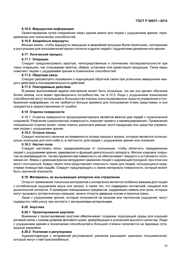Страница 20