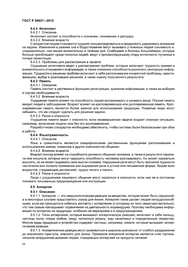 Страница 26