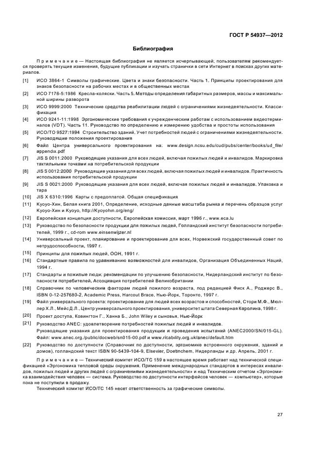 Страница 29