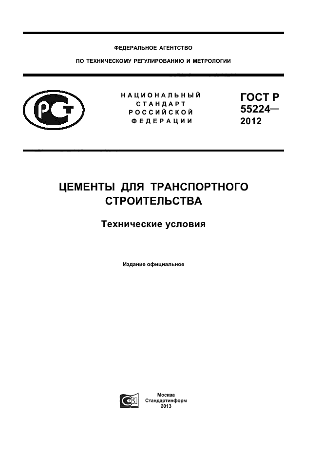 Страница 1