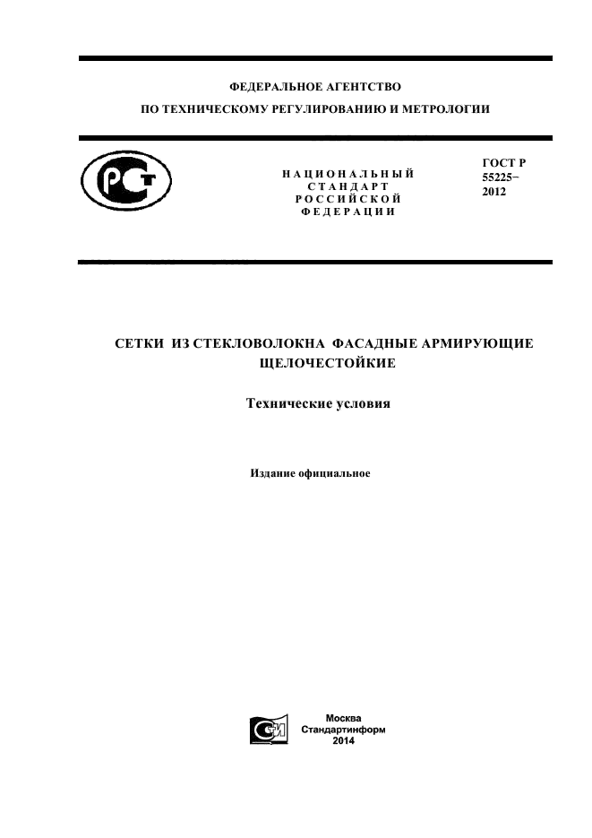 Страница 1
