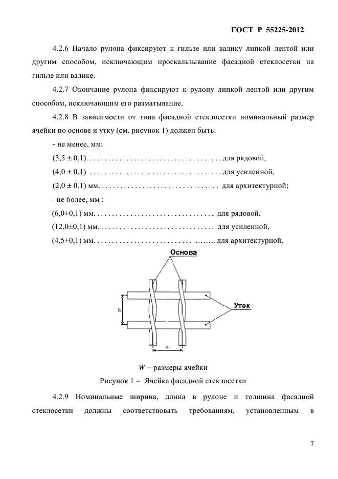 Страница 7