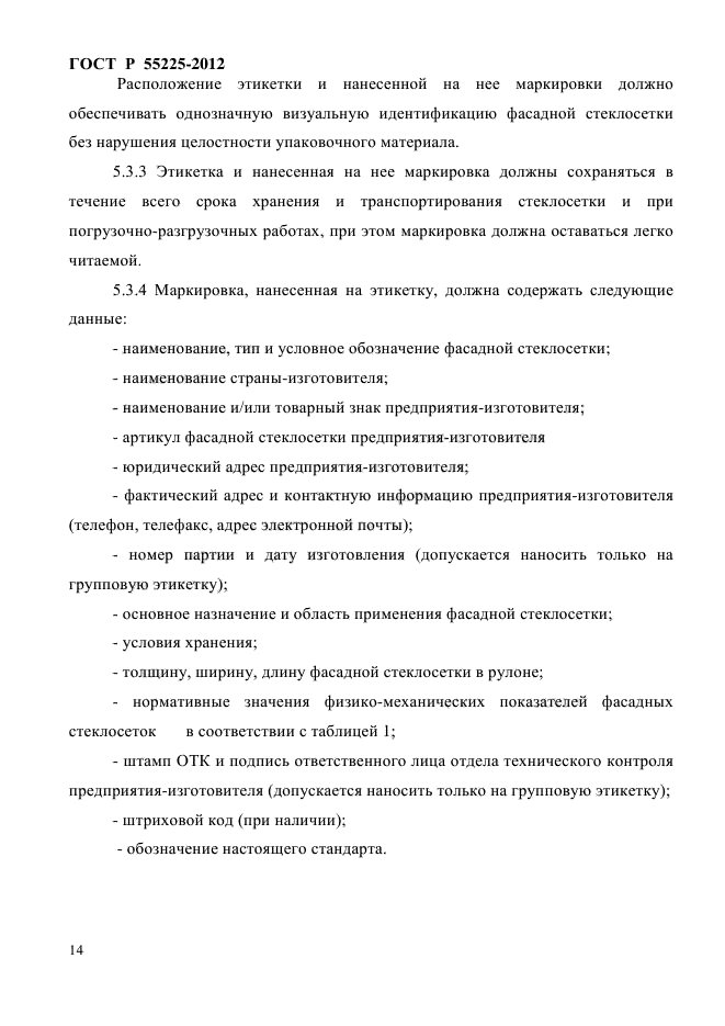 Страница 15