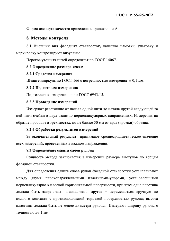 Страница 22