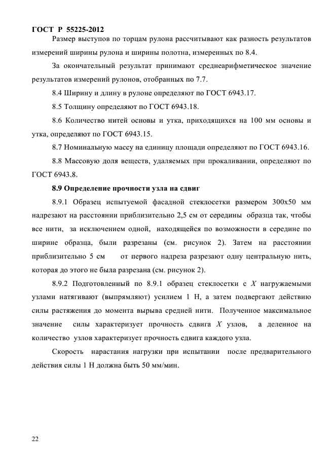 Страница 24