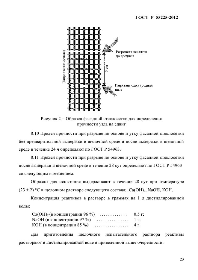 Страница 25