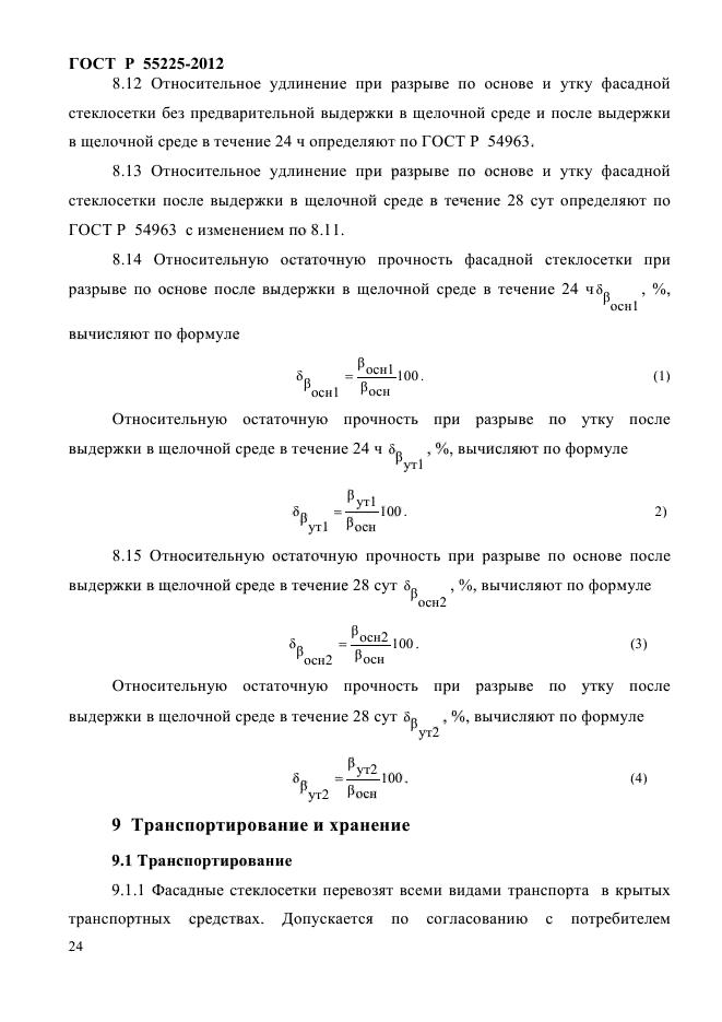 Страница 26