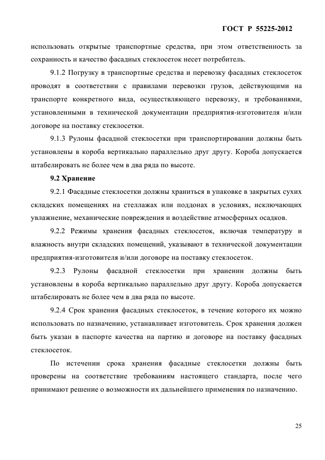 Страница 27