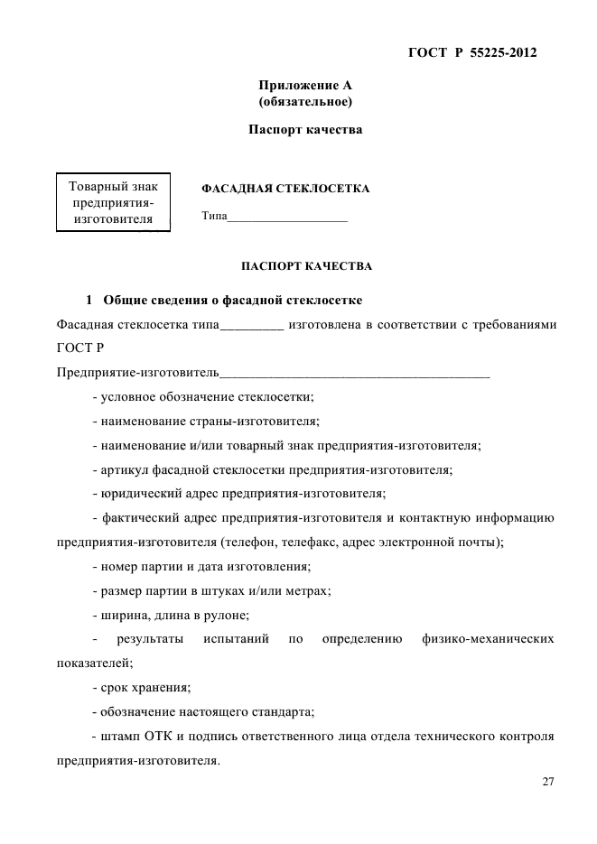 Страница 29