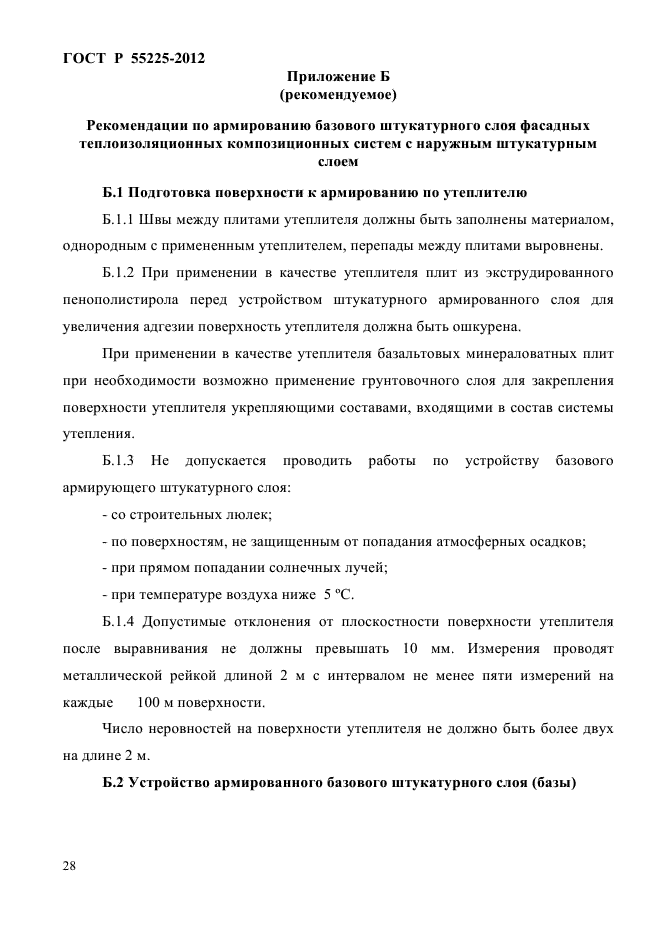 Страница 30