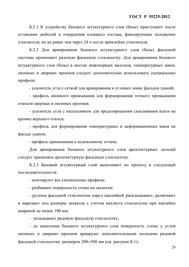 Страница 31