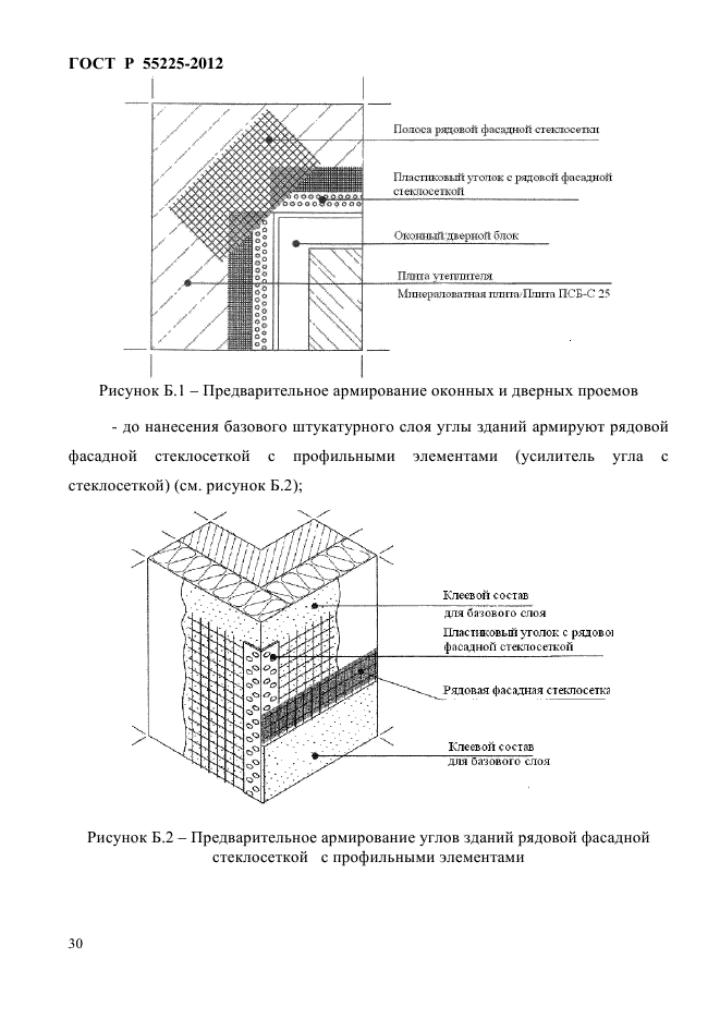 Страница 32