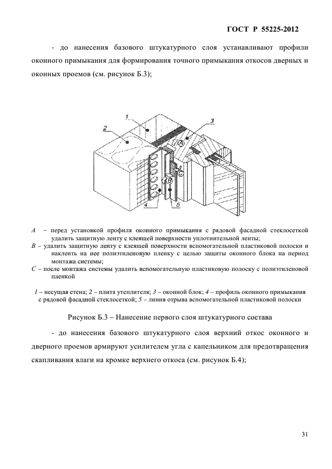 Страница 33