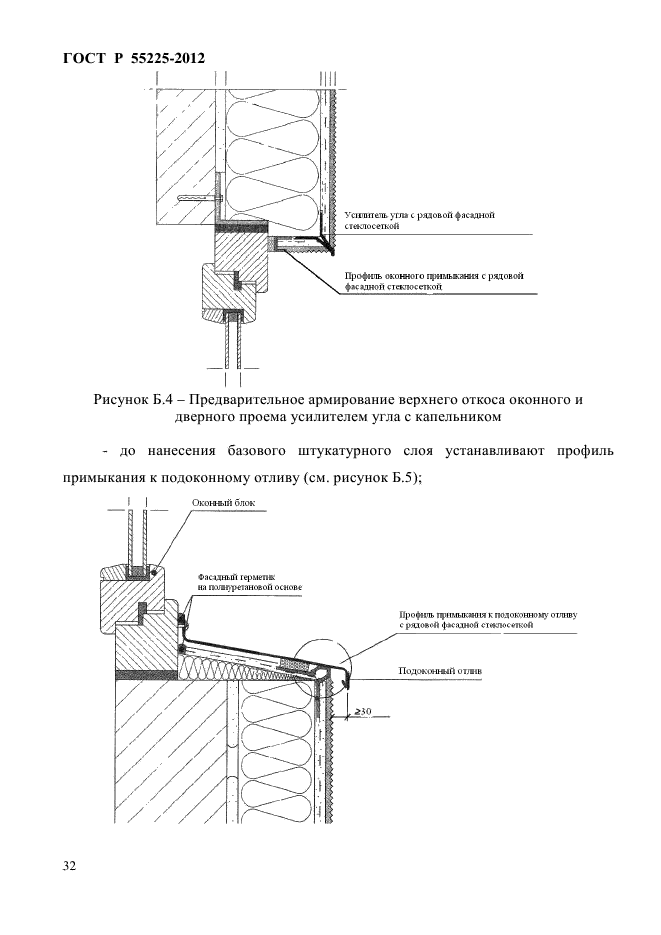 Страница 35