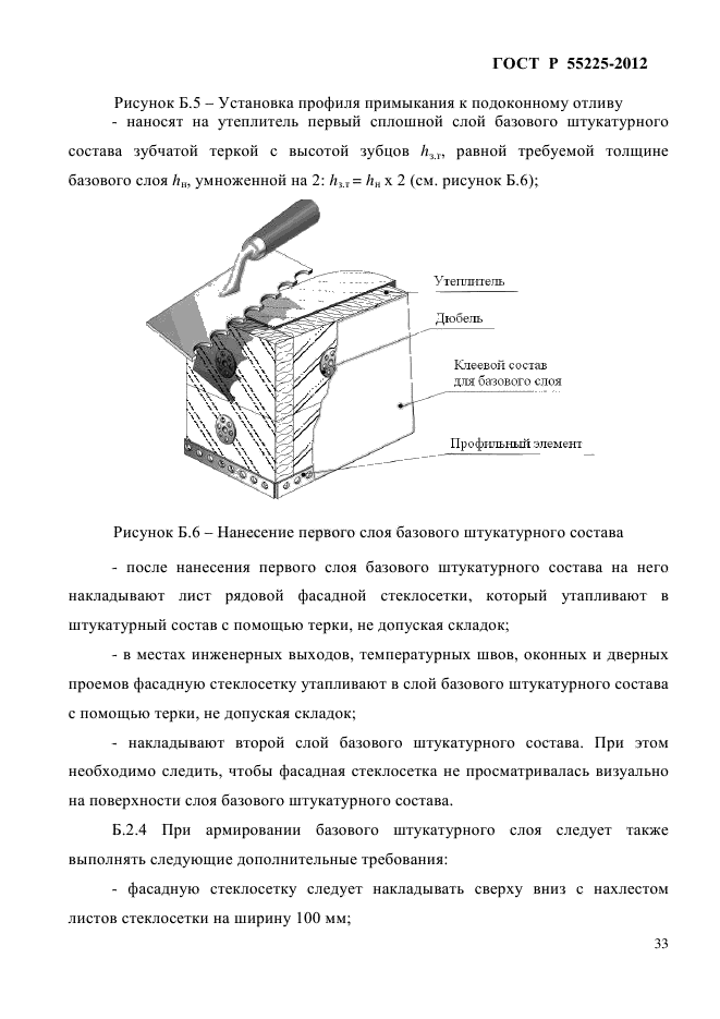 Страница 36