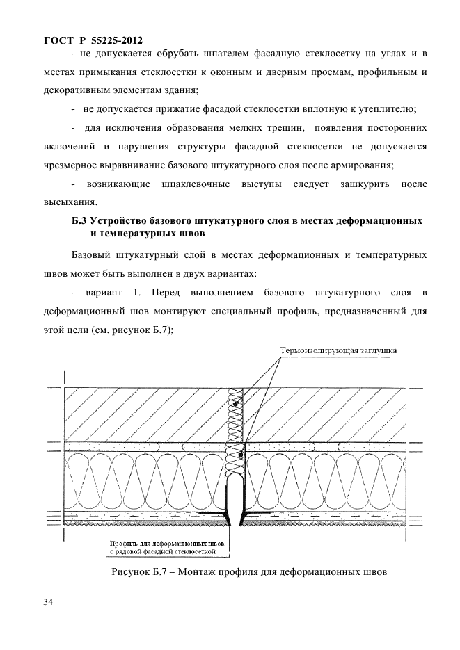 Страница 37