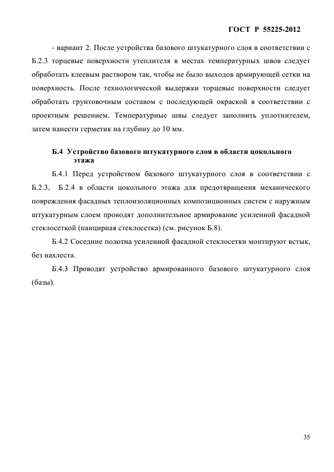Страница 38