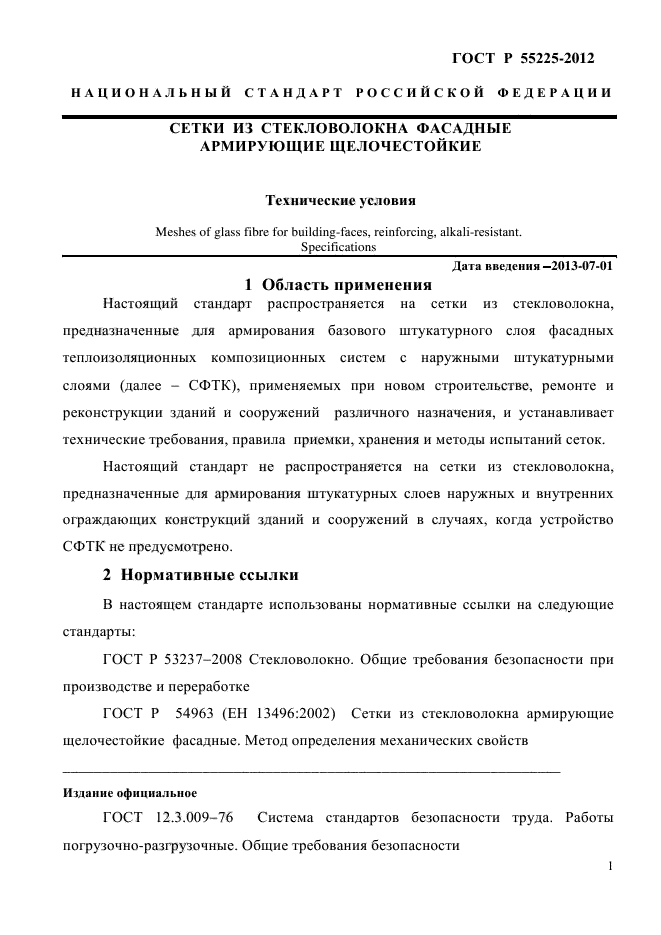 Страница 42