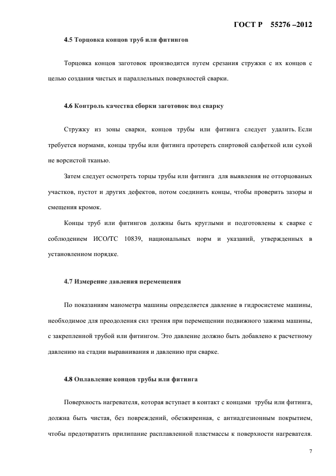 Страница 7