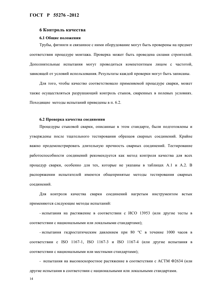 Страница 15
