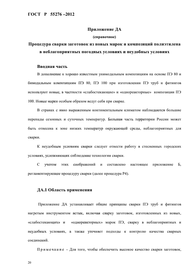 Страница 21
