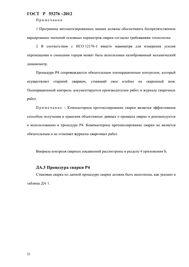 Страница 24