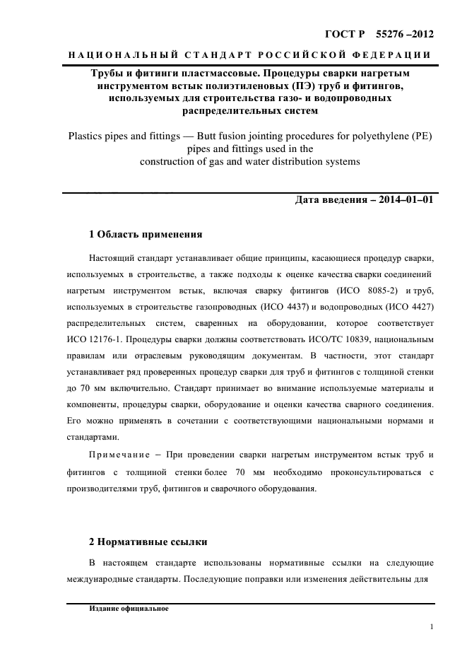 Страница 35