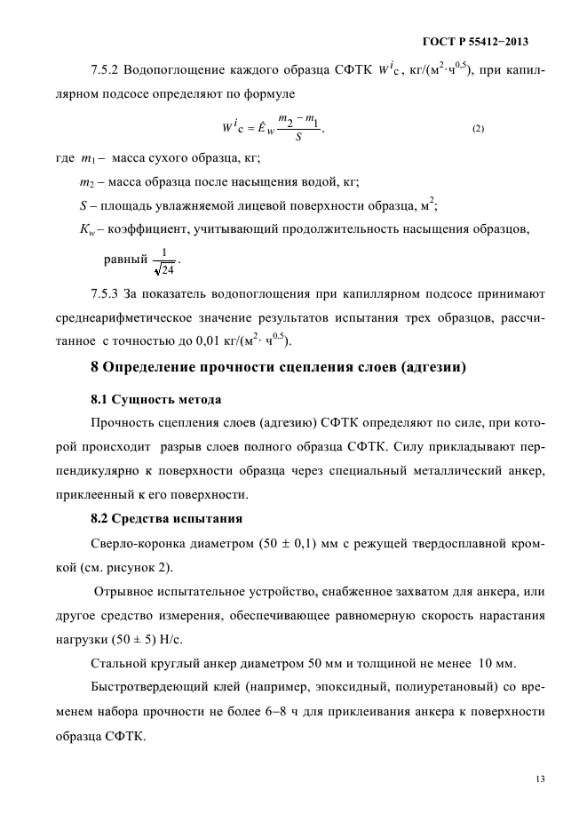 Страница 13