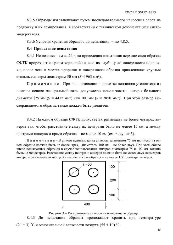 Страница 15