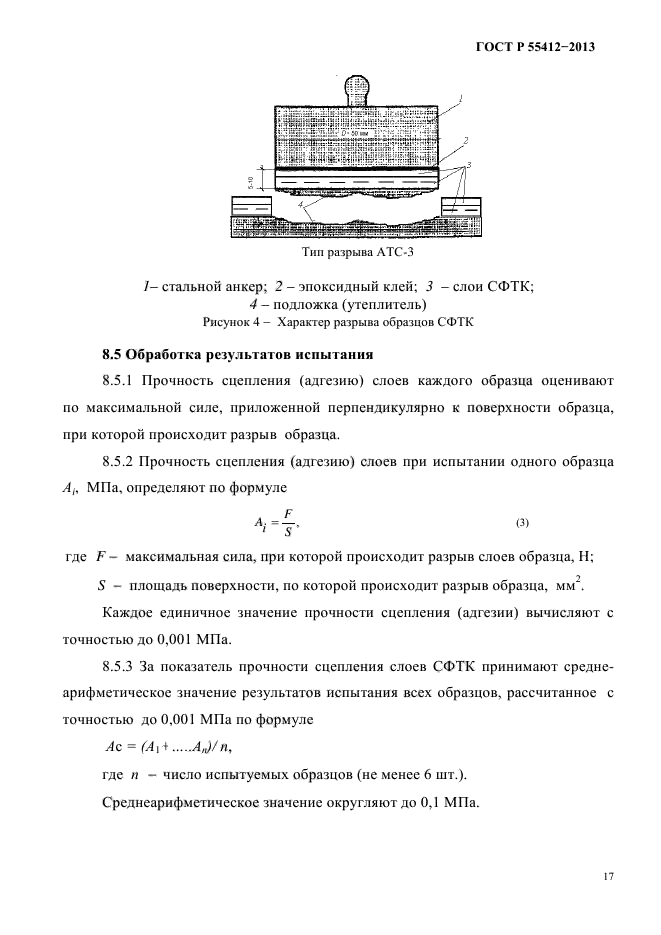 Страница 17