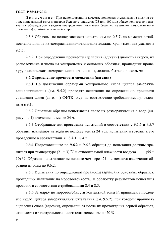 Страница 22