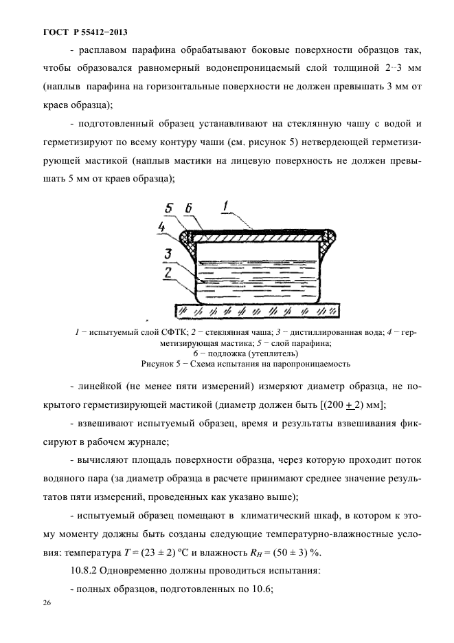 Страница 27