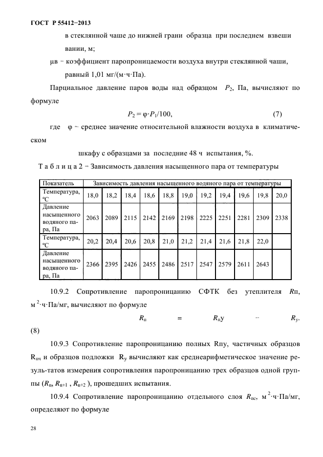 Страница 29