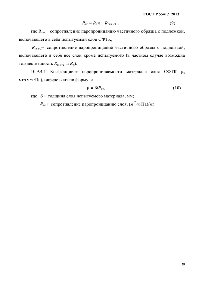 Страница 30