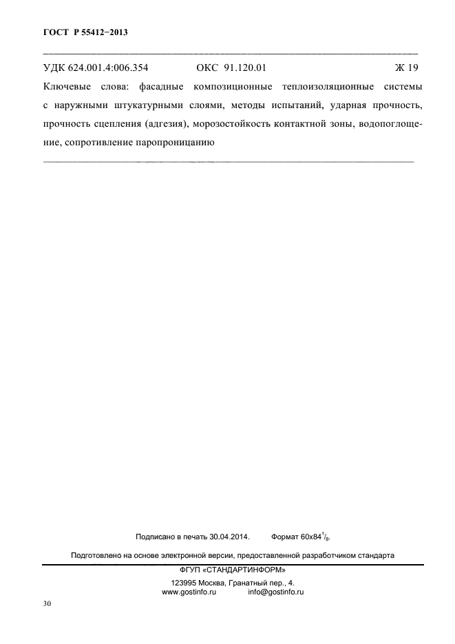 Страница 31