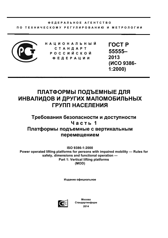 Страница 1