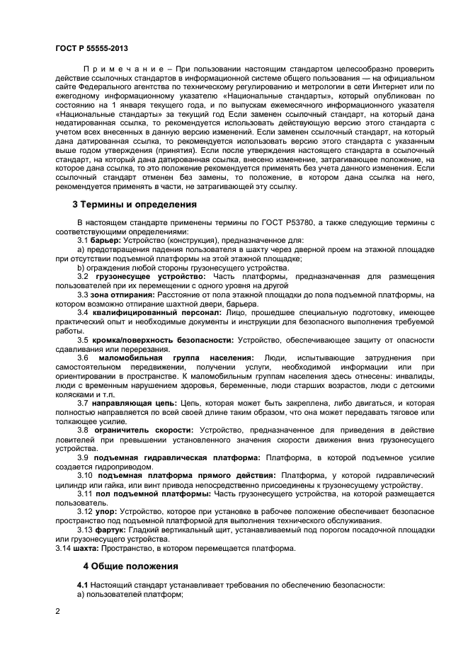 Страница 4
