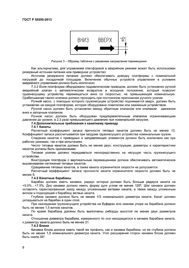 Страница 10